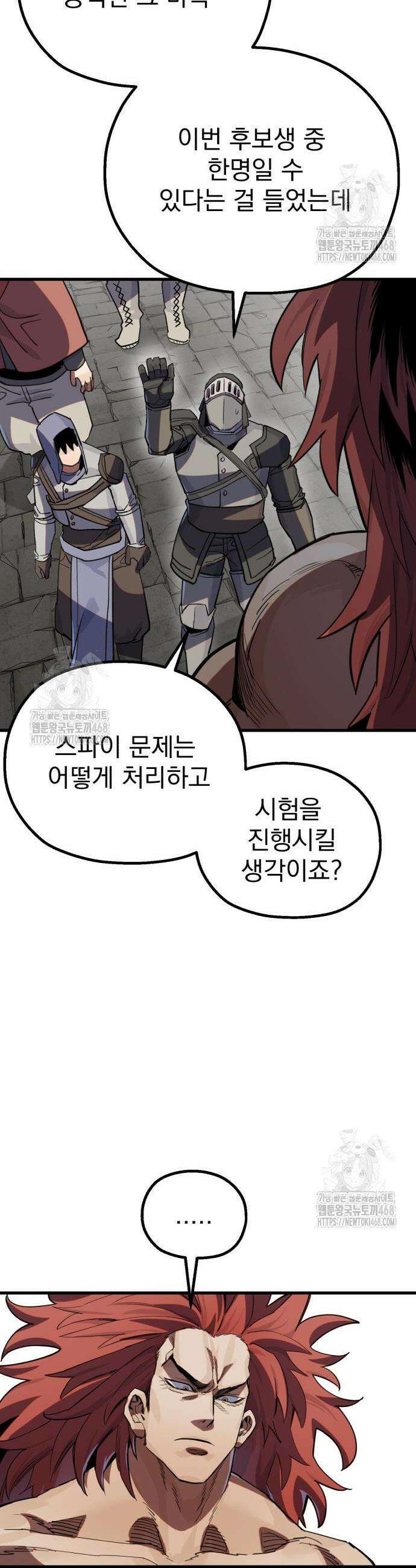 심검의 용사 15화 60