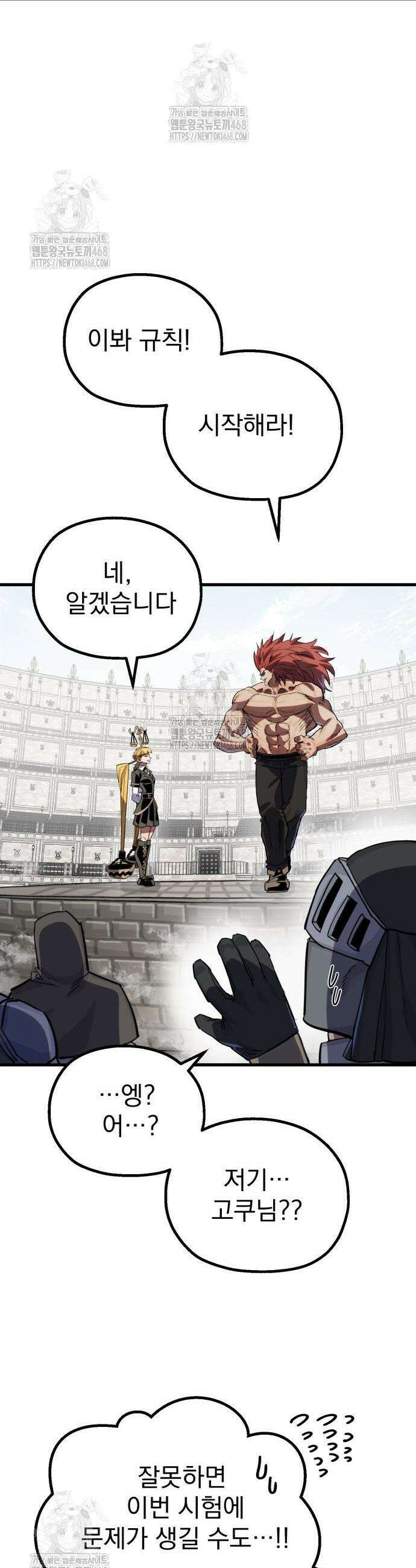 심검의 용사 15화 61