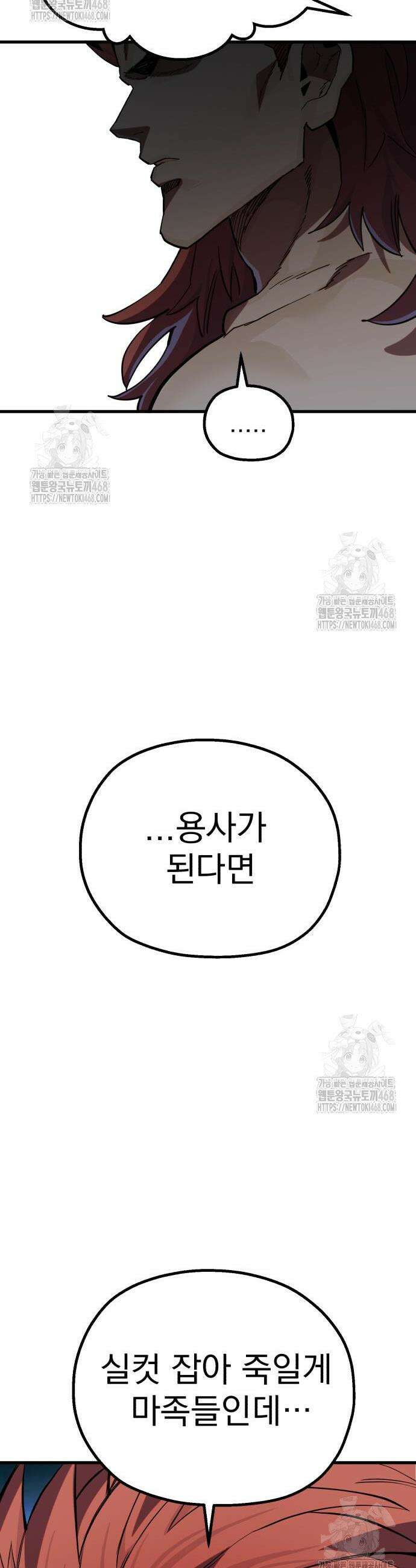 심검의 용사 15화 62