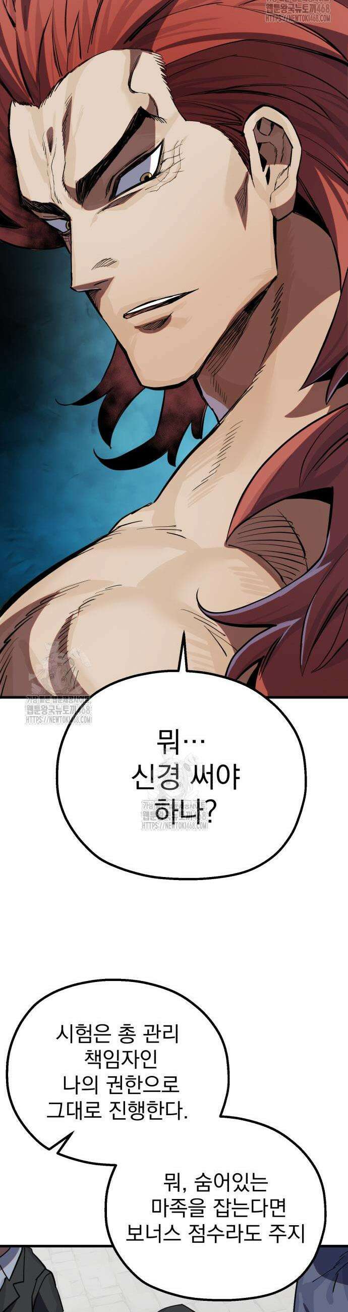 심검의 용사 15화 63