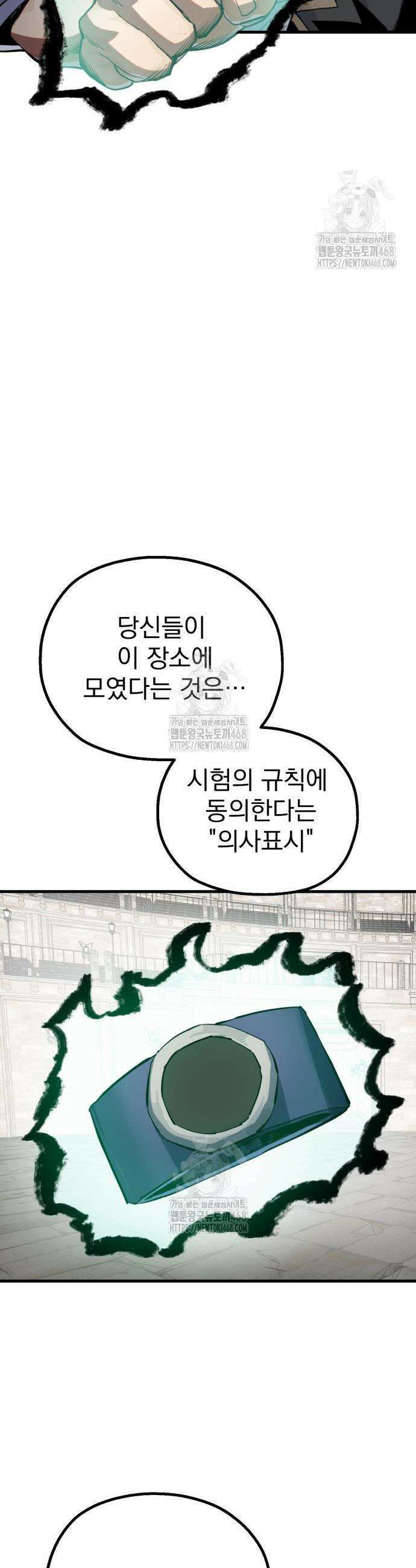심검의 용사 15화 65