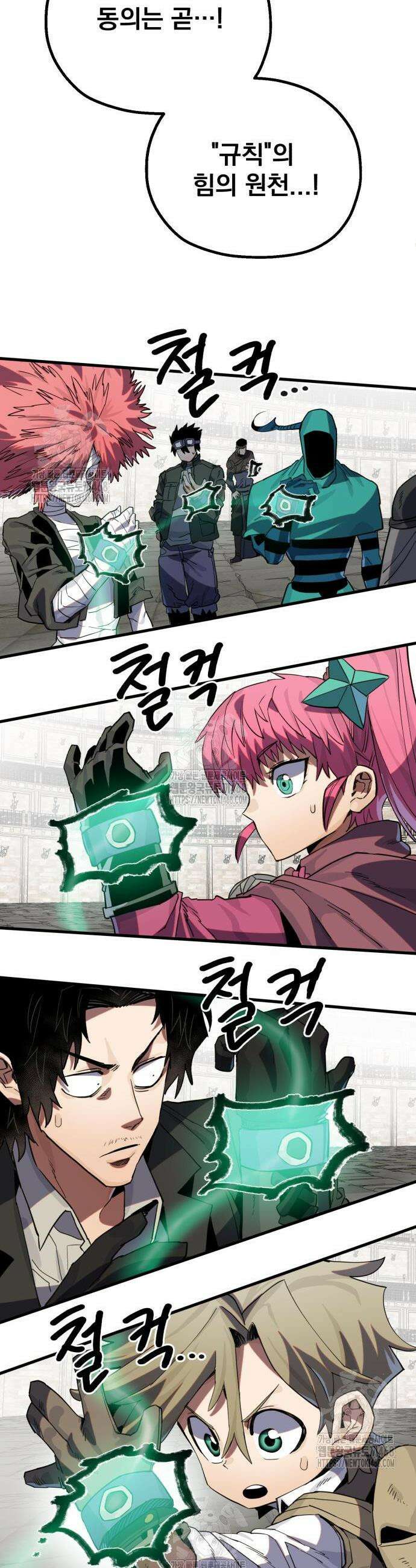 심검의 용사 15화 66