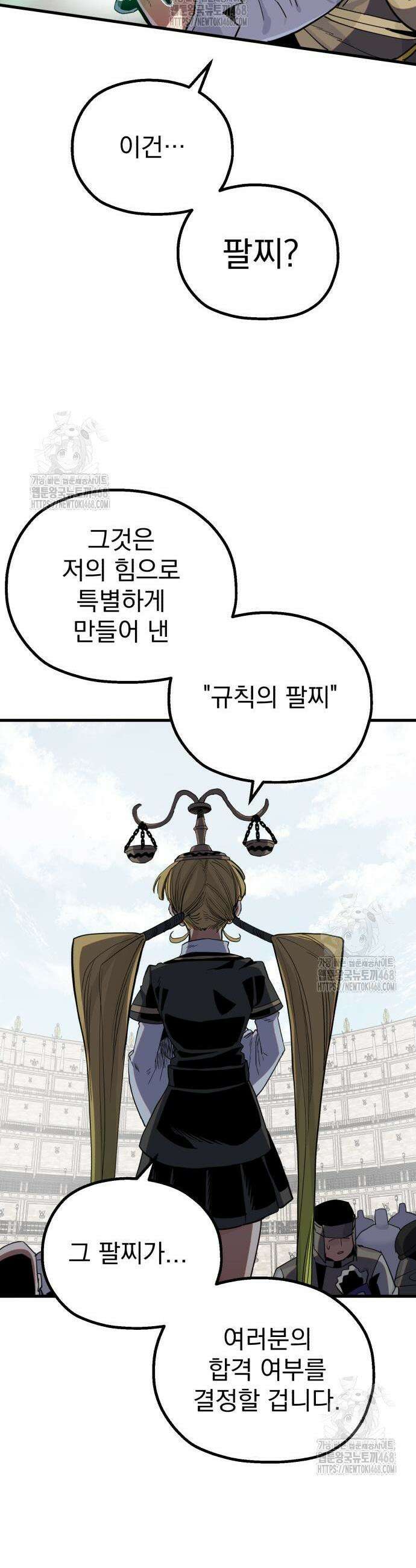 심검의 용사 15화 67