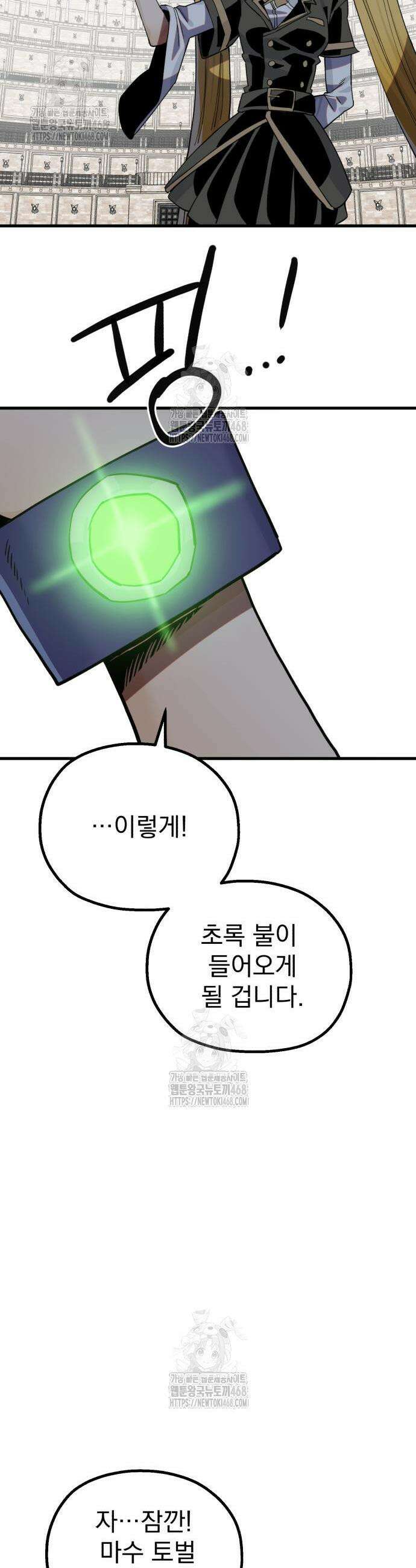 심검의 용사 15화 69