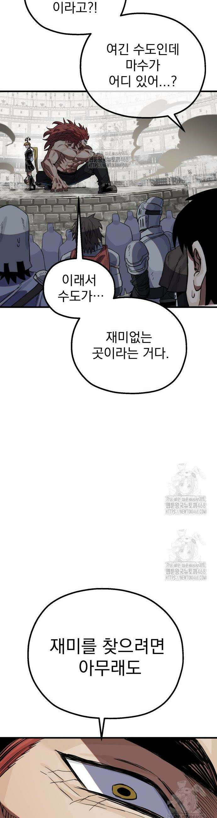 심검의 용사 15화 70