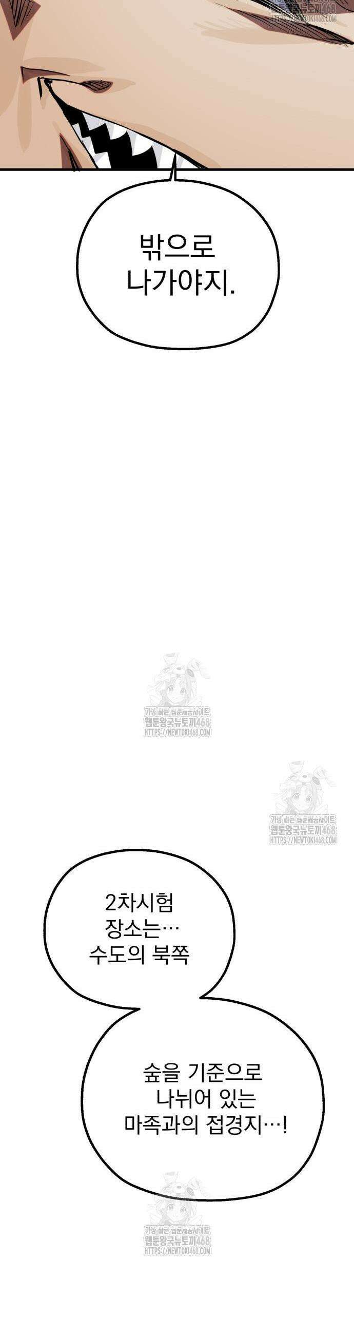 심검의 용사 15화 71