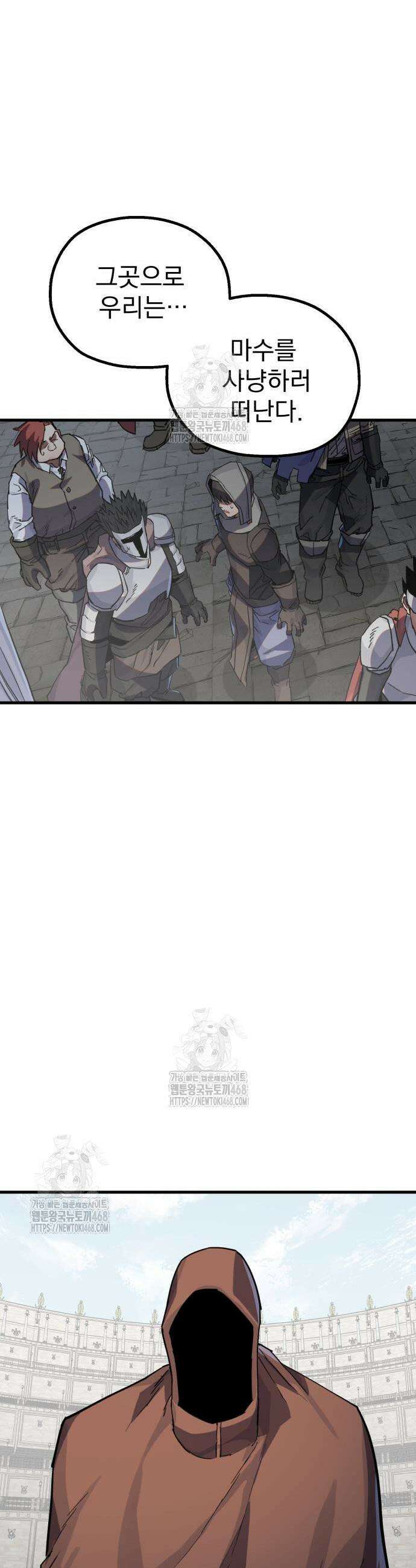 심검의 용사 15화 73