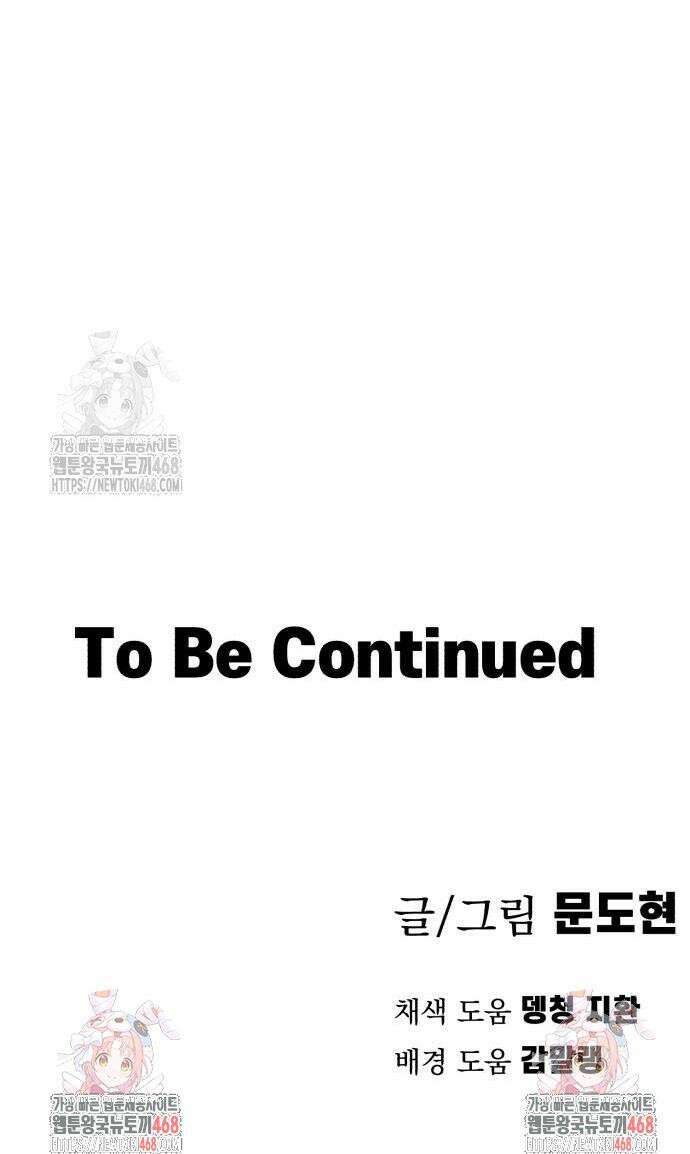 심검의 용사 15화 75
