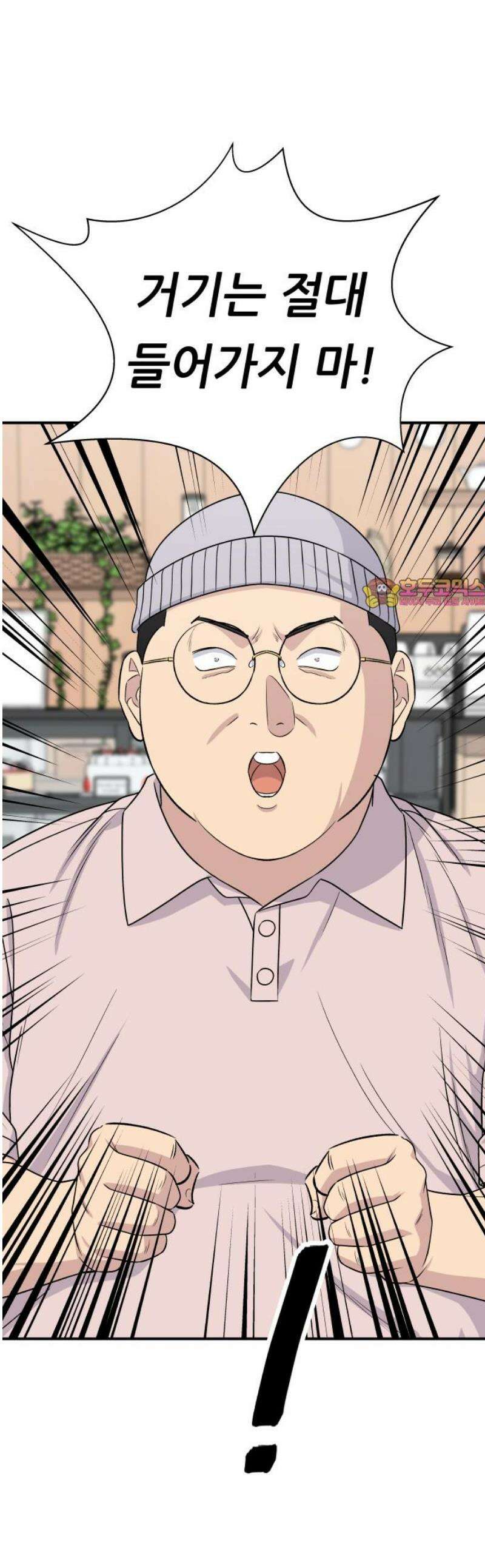 백수세끼 239화 밥메리카노 1