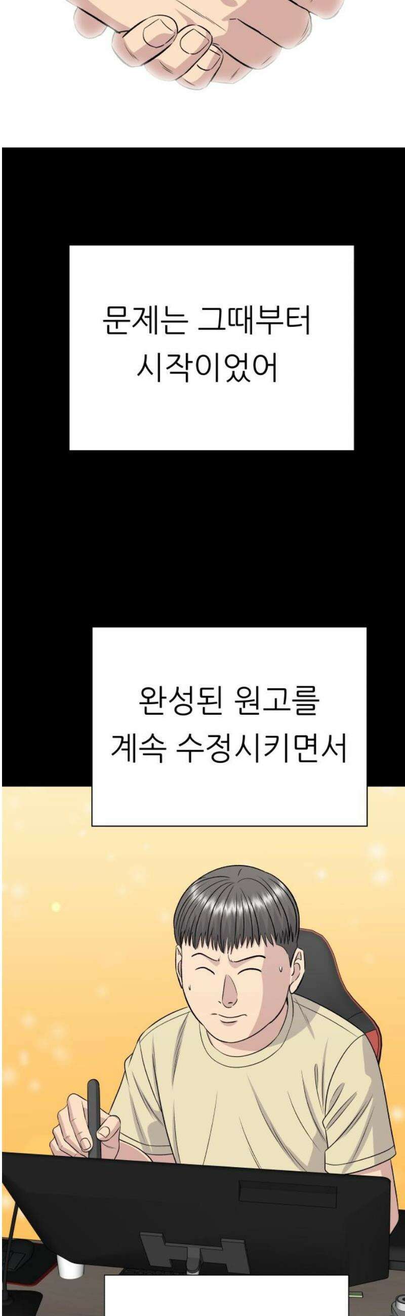 백수세끼 239화 밥메리카노 8