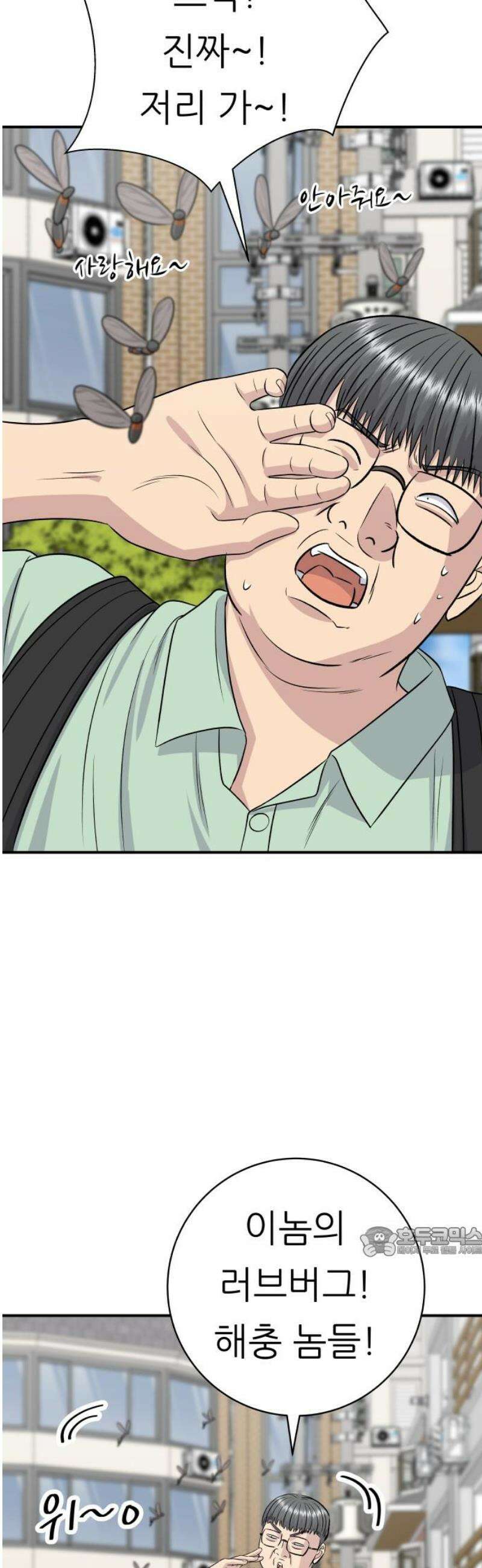 백수세끼 239화 밥메리카노 17