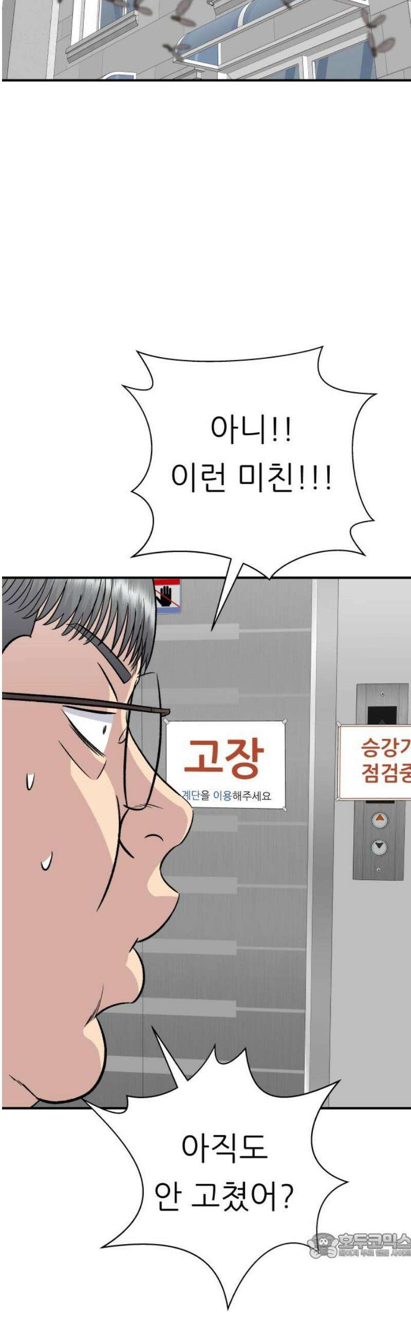 백수세끼 239화 밥메리카노 19