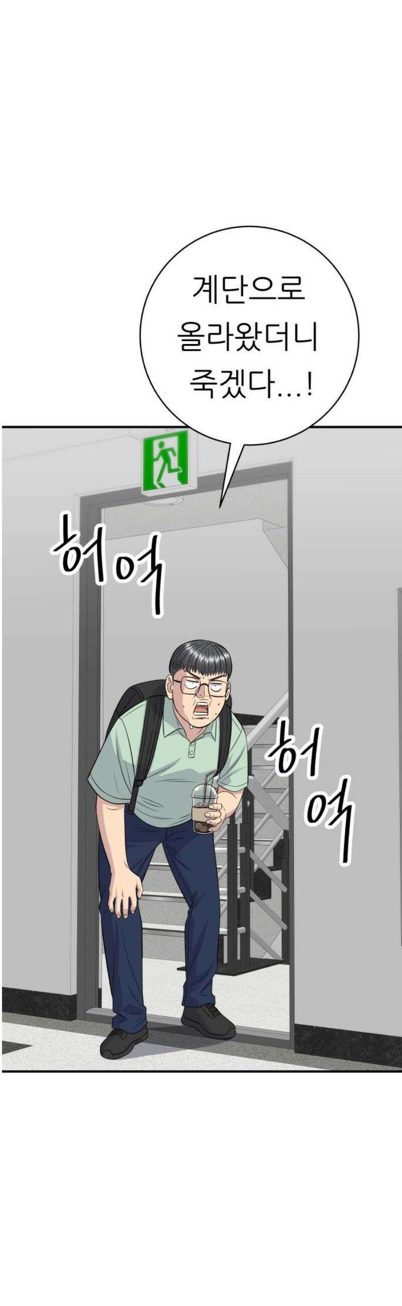 백수세끼 239화 밥메리카노 20