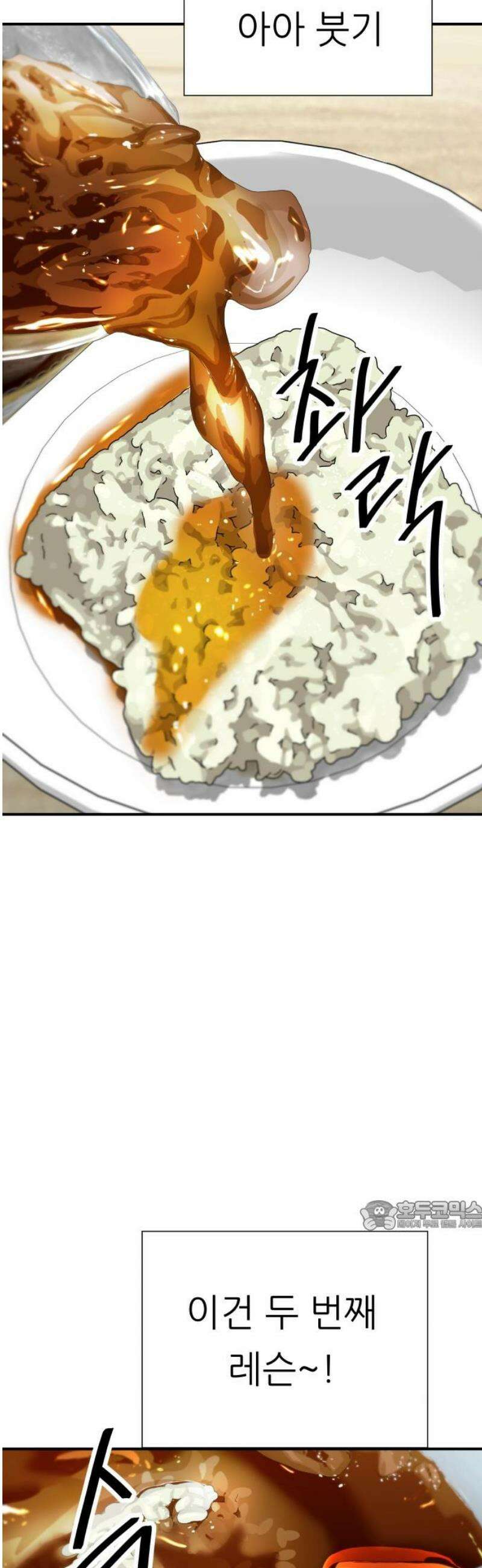 백수세끼 239화 밥메리카노 32