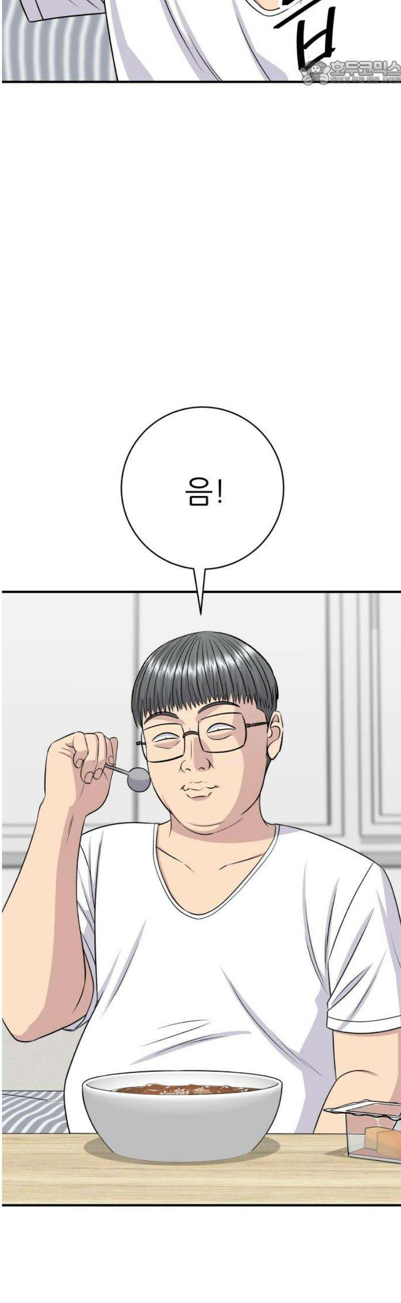 백수세끼 239화 밥메리카노 37