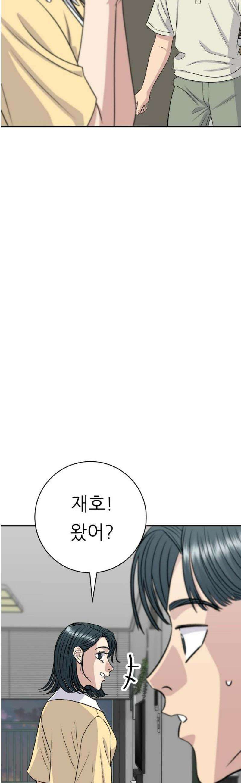 백수세끼 239화 밥메리카노 51