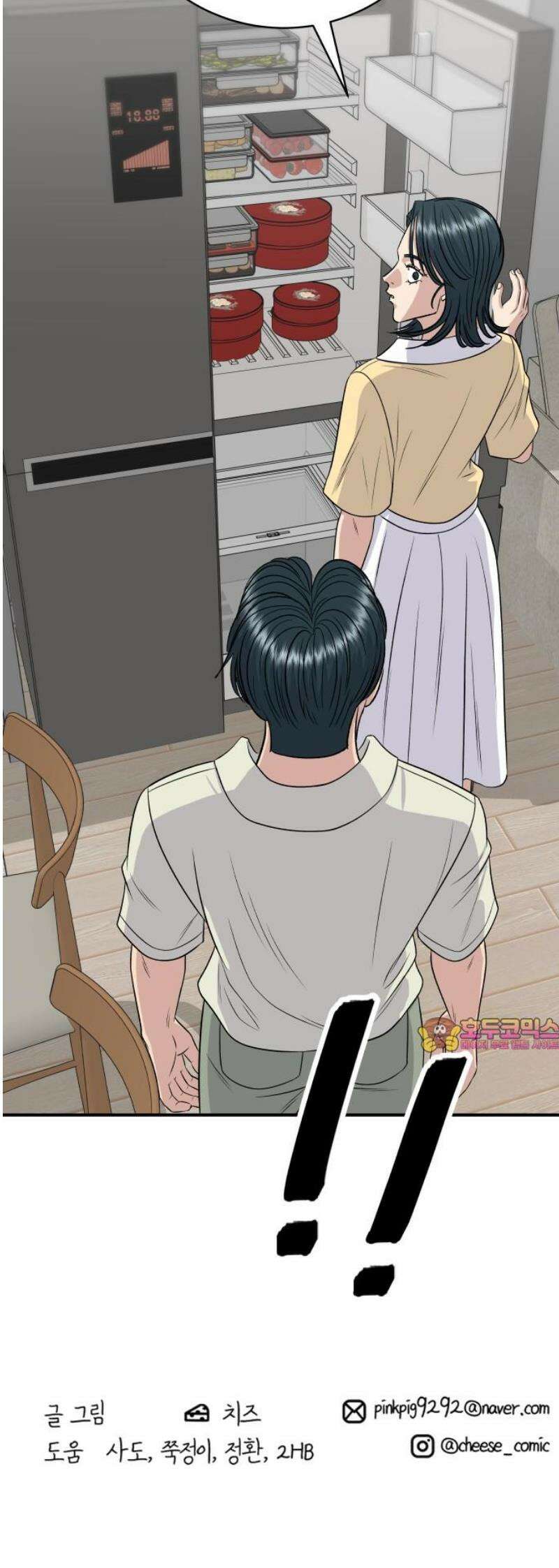 백수세끼 239화 밥메리카노 60