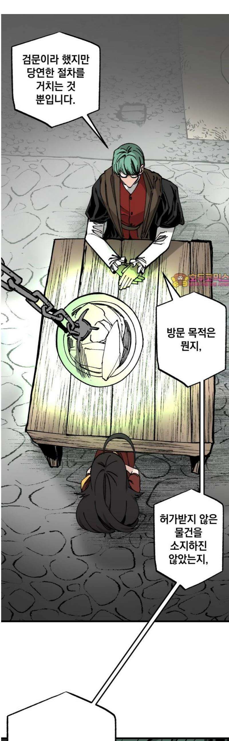 라서드 163화 반복되는 역사 1