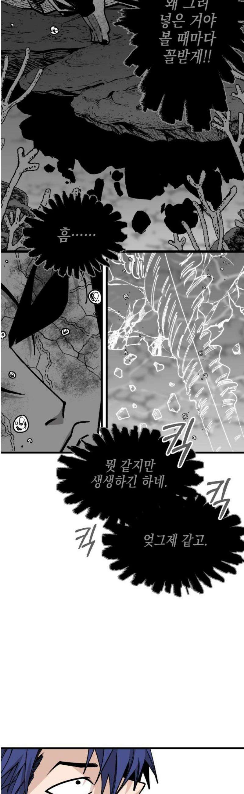 라서드 163화 반복되는 역사 8