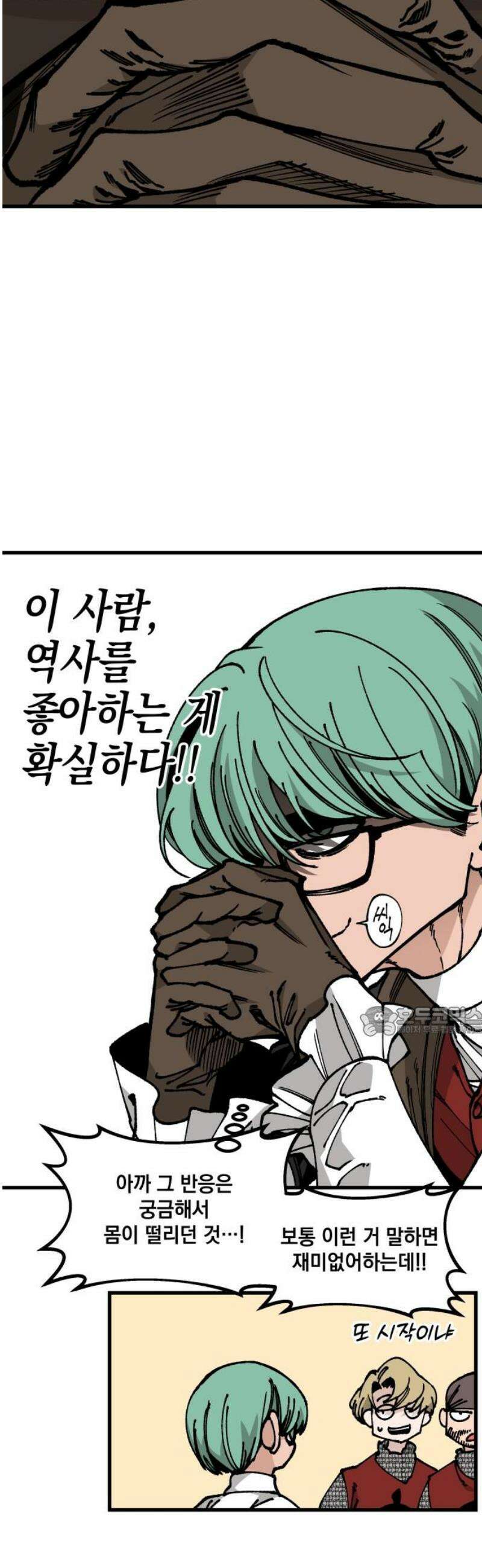 라서드 163화 반복되는 역사 15