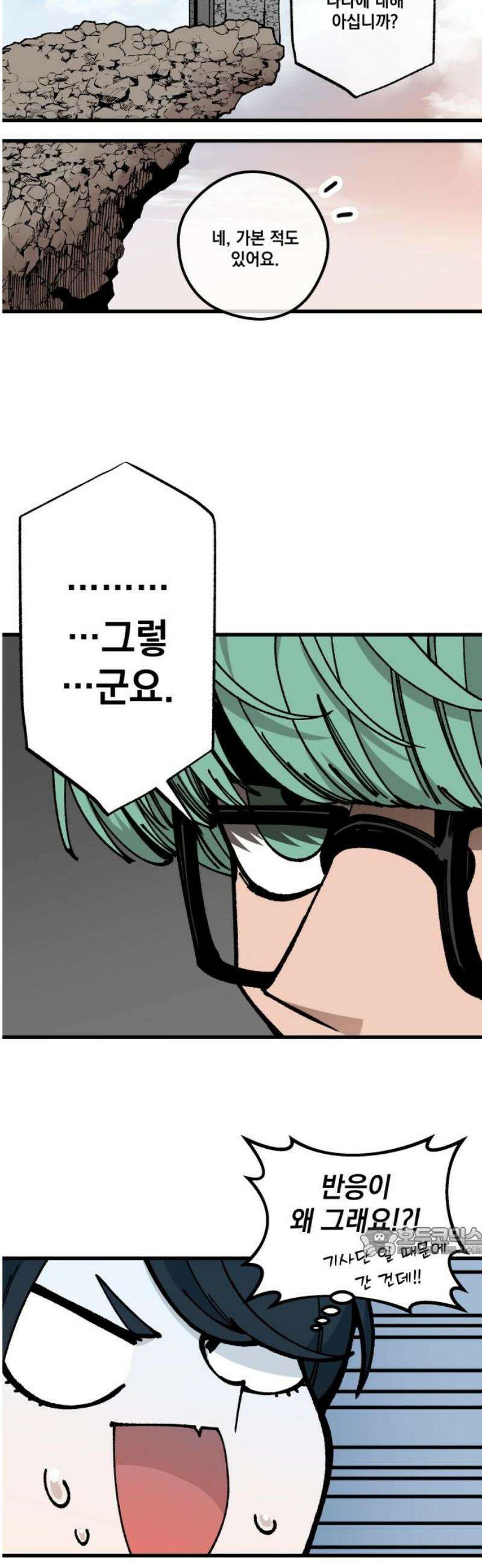 라서드 163화 반복되는 역사 17
