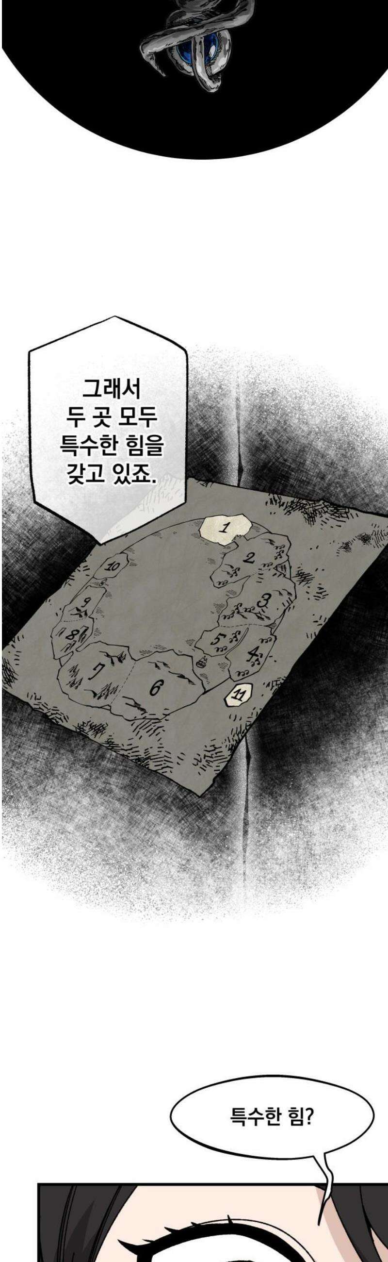 라서드 163화 반복되는 역사 20