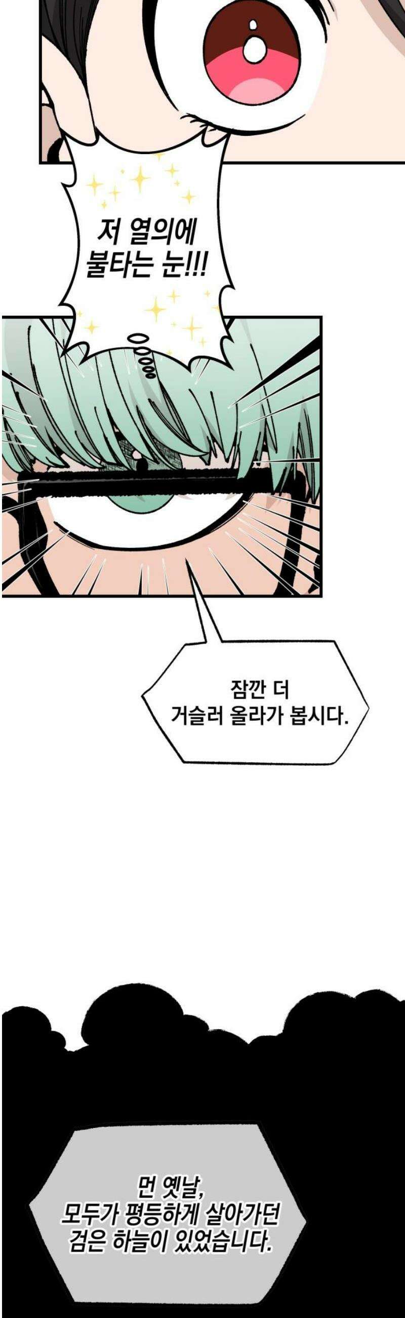 라서드 163화 반복되는 역사 21