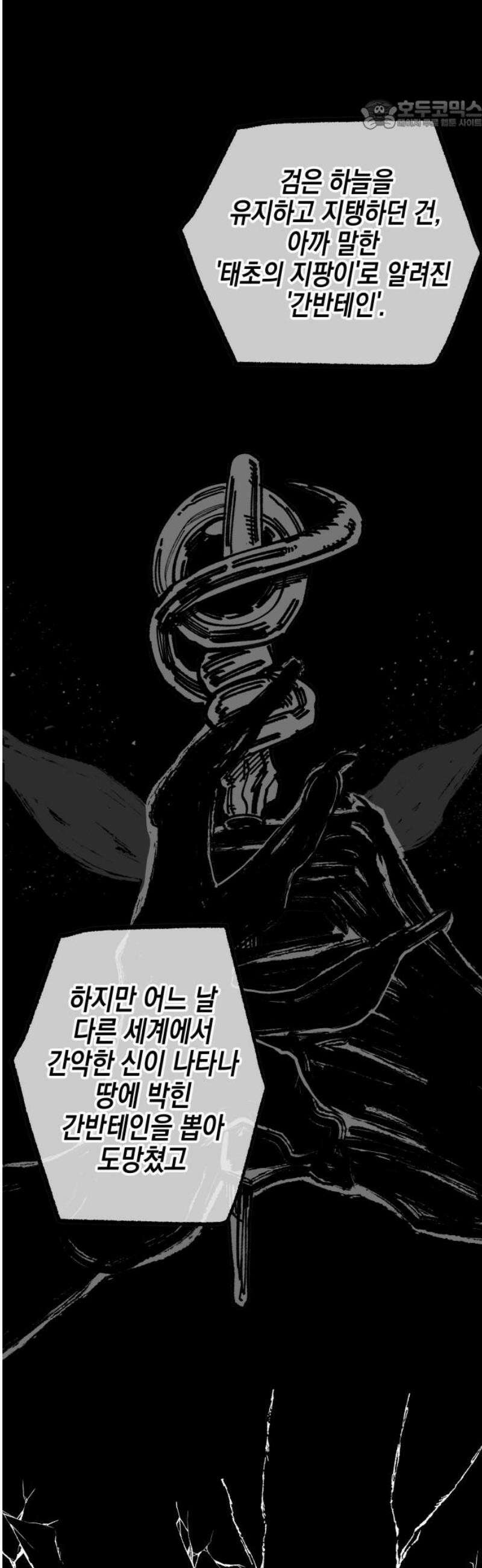 라서드 163화 반복되는 역사 22