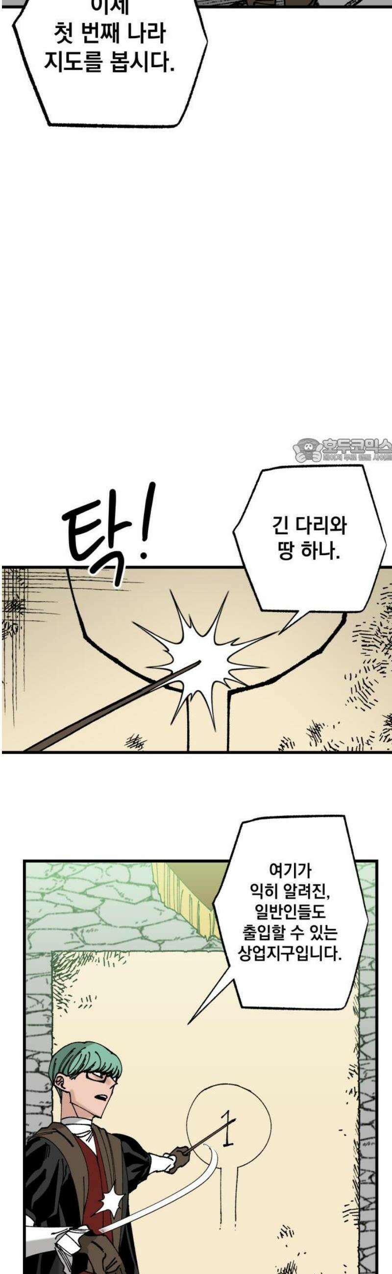 라서드 163화 반복되는 역사 26