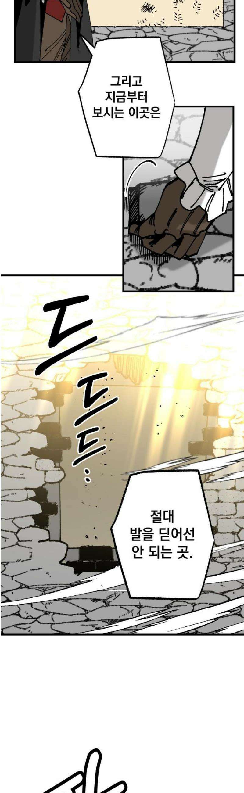 라서드 163화 반복되는 역사 27