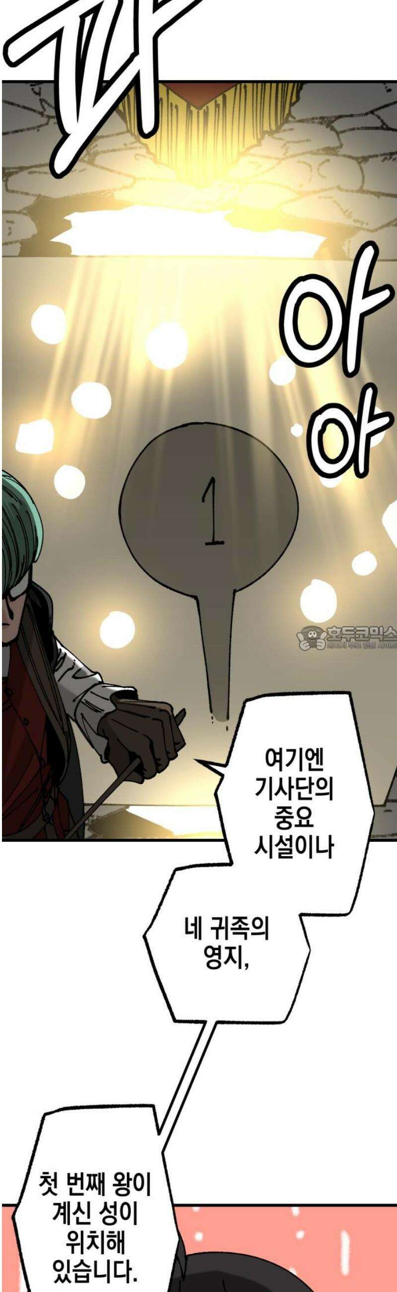 라서드 163화 반복되는 역사 28
