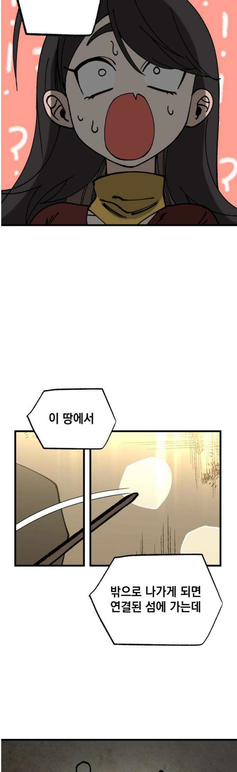 라서드 163화 반복되는 역사 29