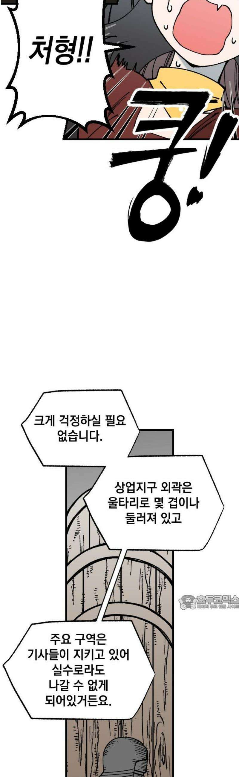 라서드 163화 반복되는 역사 32