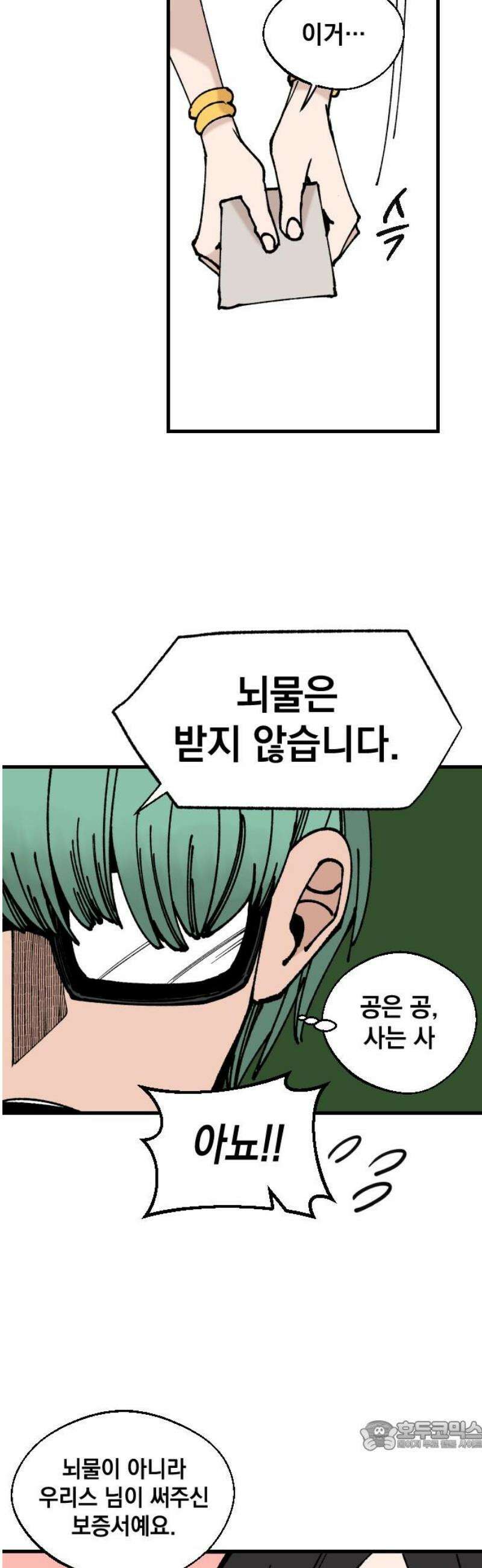 라서드 163화 반복되는 역사 34
