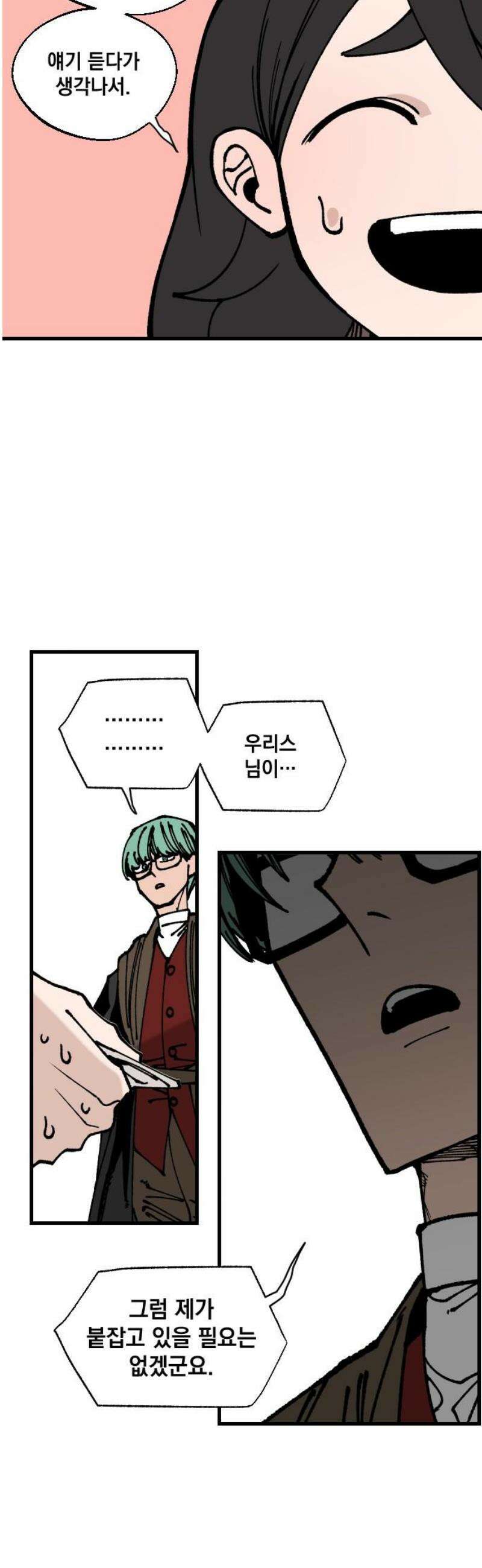 라서드 163화 반복되는 역사 35