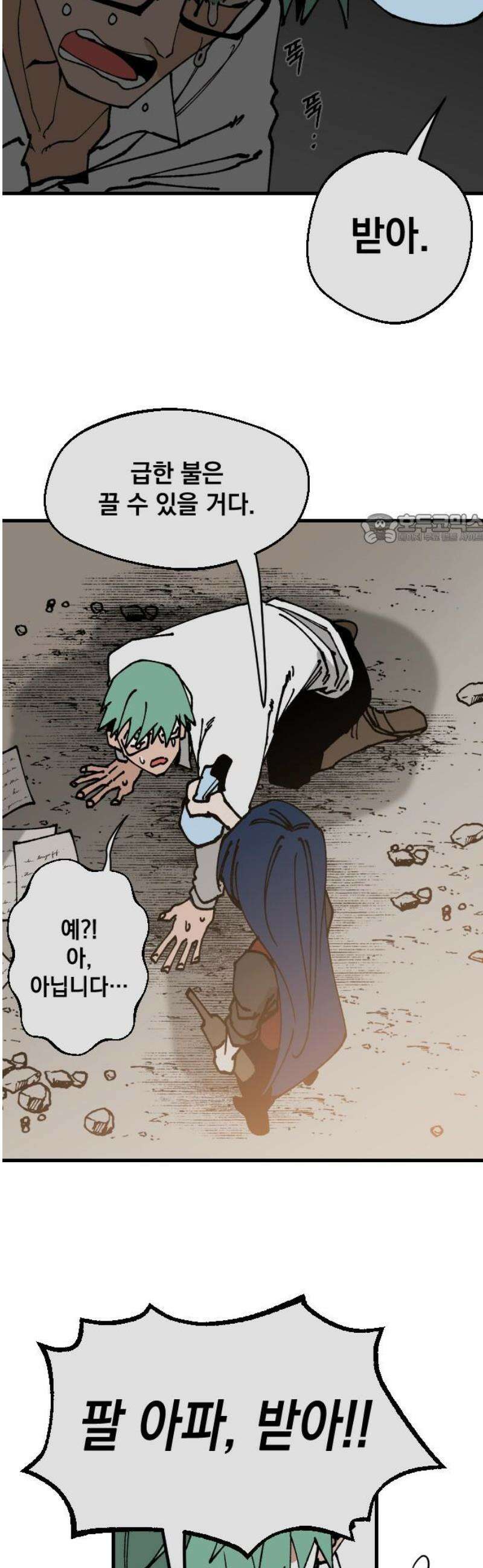 라서드 163화 반복되는 역사 41