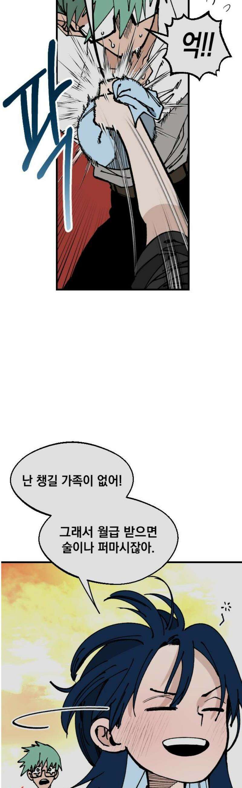 라서드 163화 반복되는 역사 42