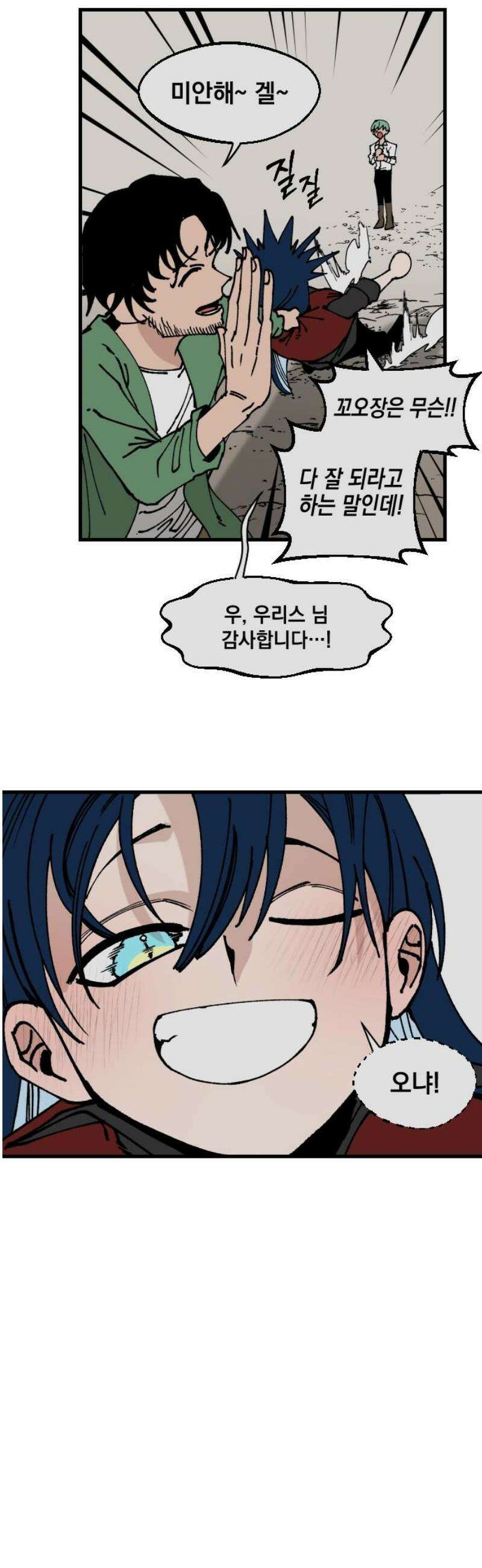 라서드 163화 반복되는 역사 44