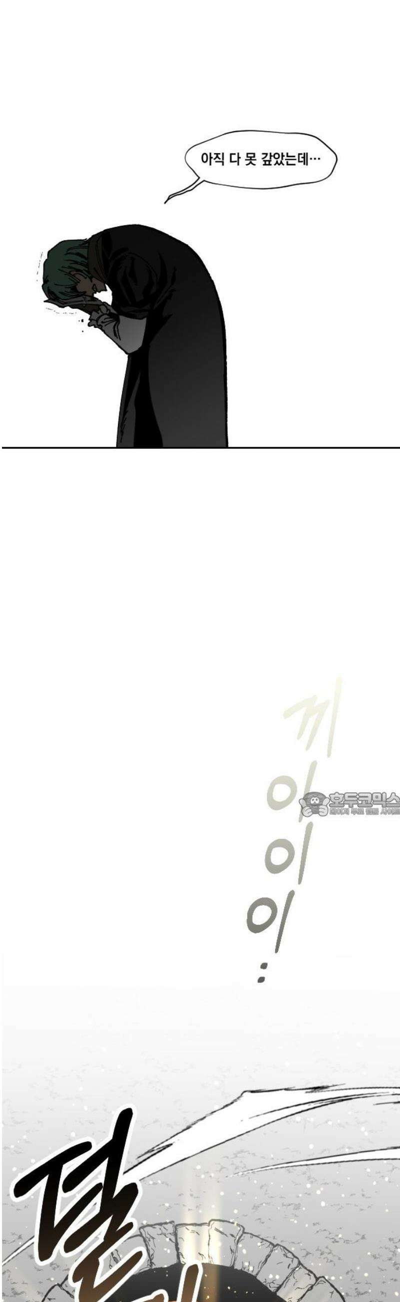라서드 163화 반복되는 역사 45