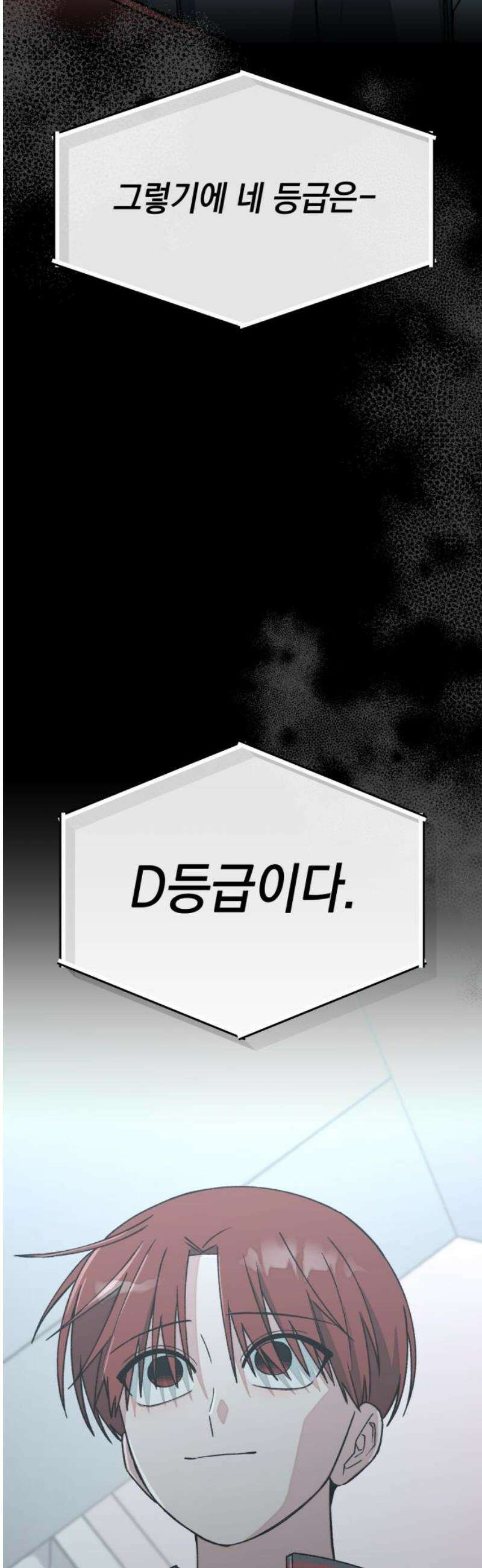 한국에서 히어로 하기 힘들더라 41화 보이즈 나잇 (3) 55