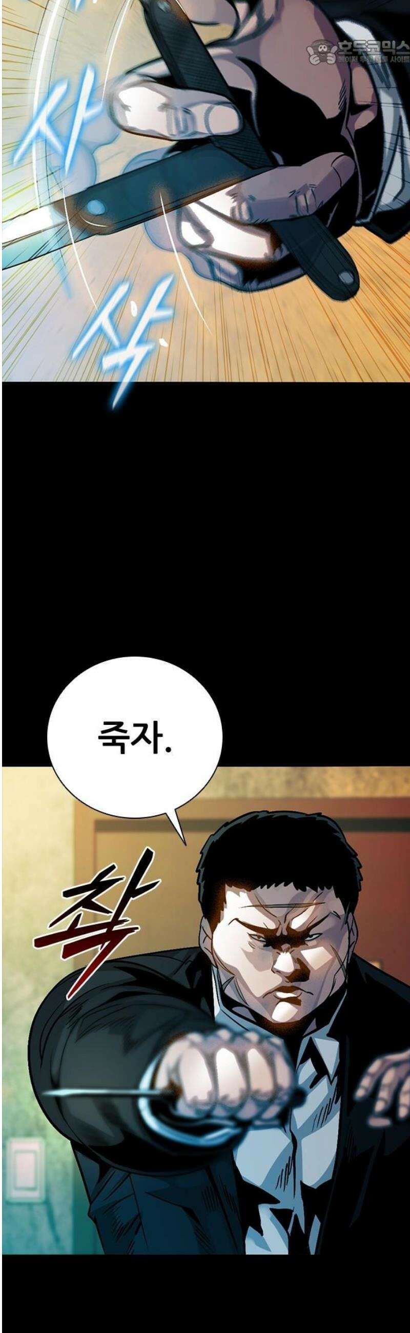 최악의 세대 39화 52