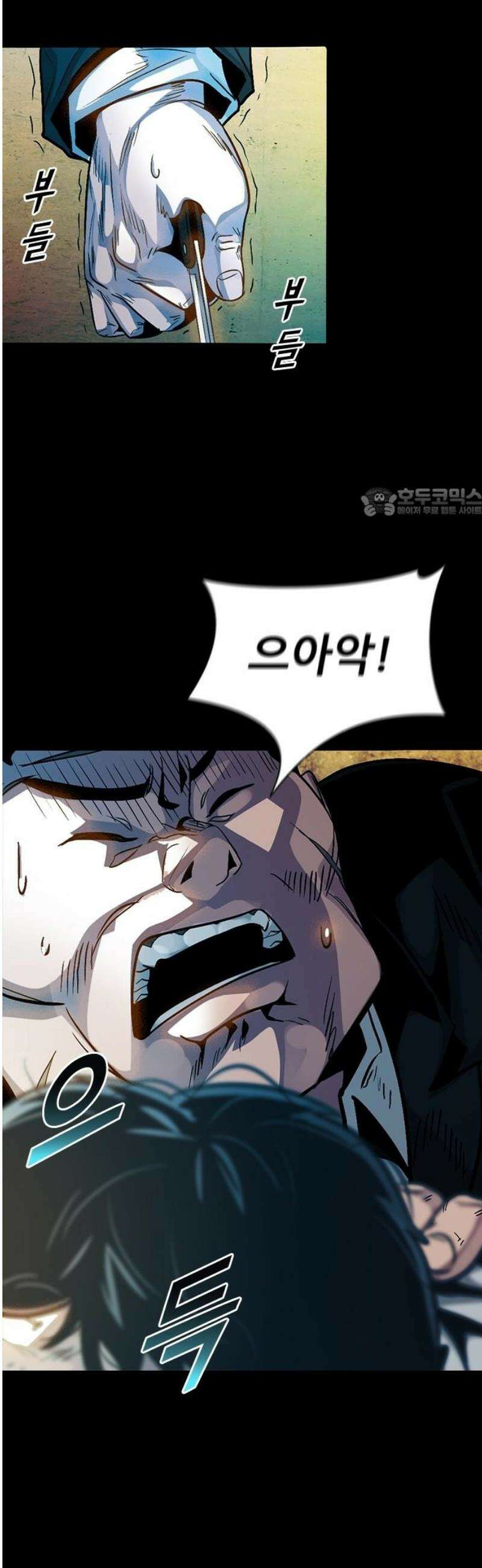 최악의 세대 39화 56