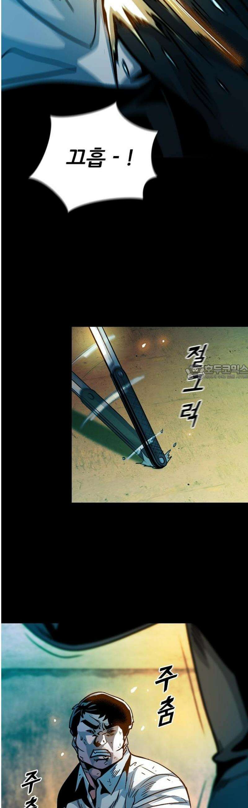 최악의 세대 39화 58