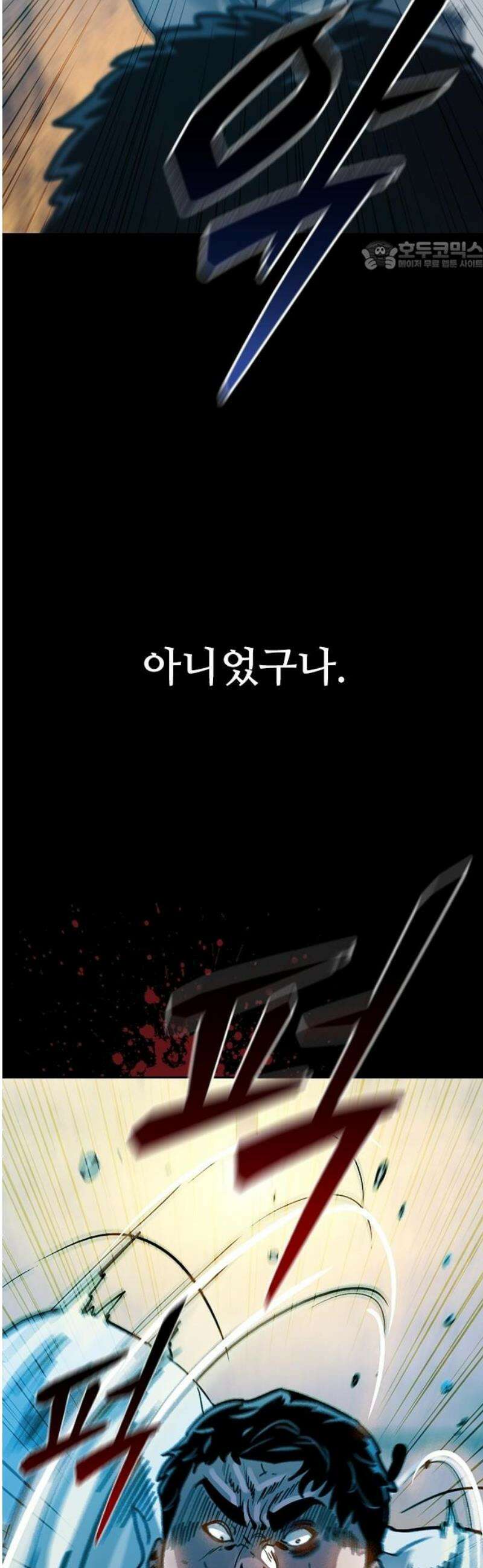 최악의 세대 39화 69