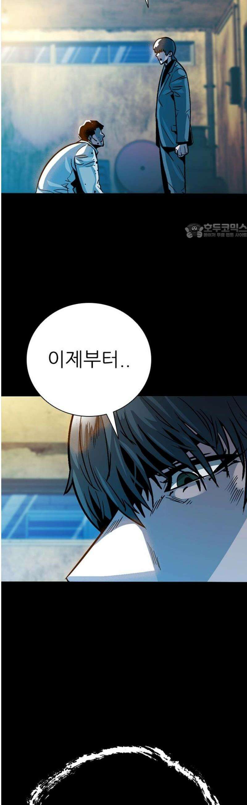 최악의 세대 39화 86