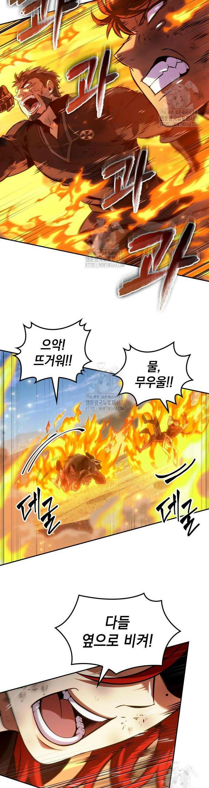 최후의 모험가 84화 6
