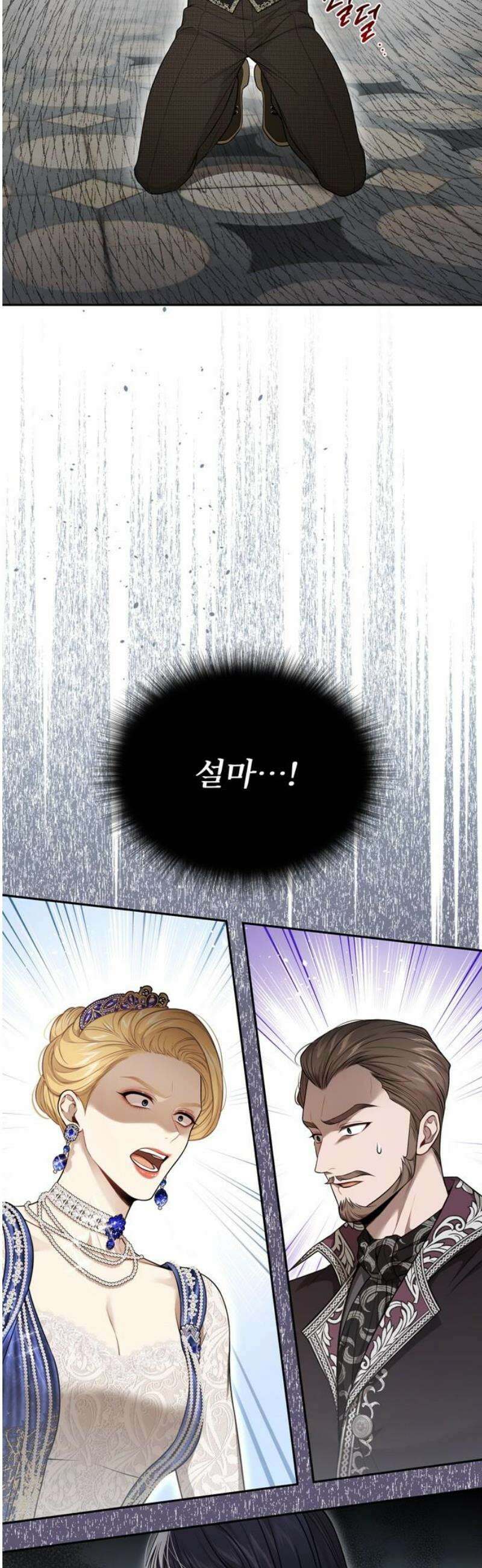 버림받은 왕녀의 은밀한 침실 151화． 순백의 무결 2 3