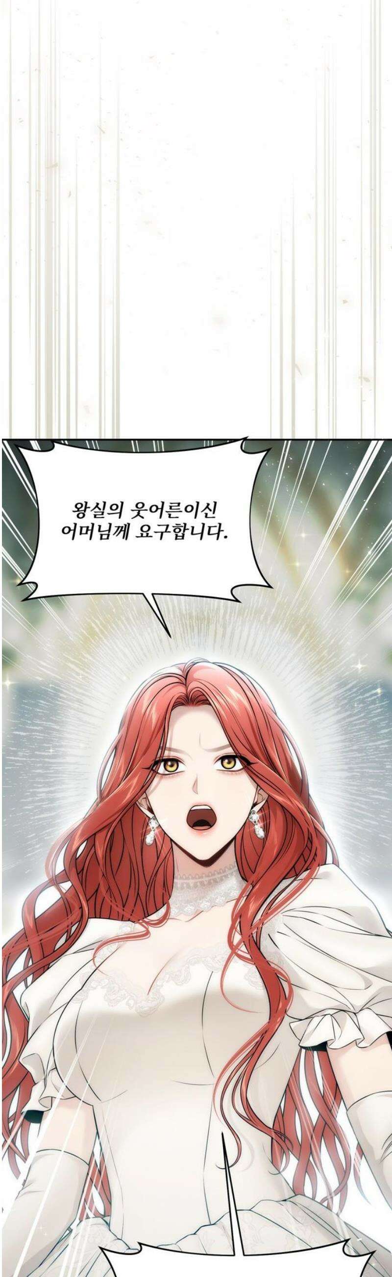 버림받은 왕녀의 은밀한 침실 151화． 순백의 무결 2 5