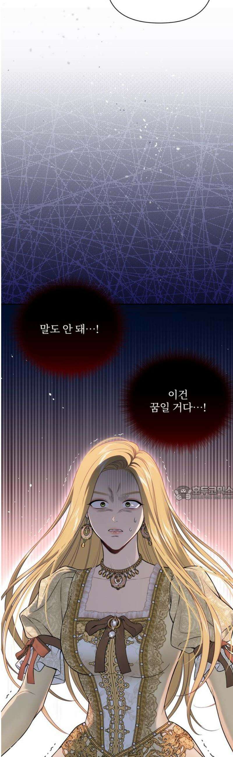 버림받은 왕녀의 은밀한 침실 151화． 순백의 무결 2 15