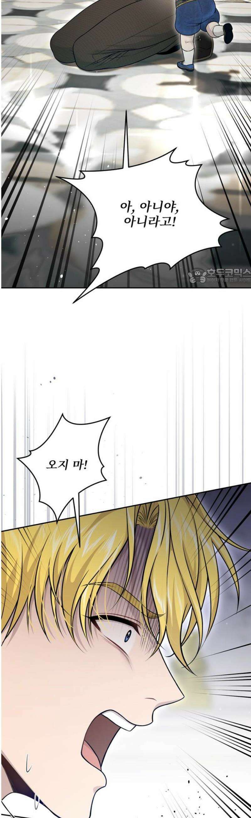 버림받은 왕녀의 은밀한 침실 151화． 순백의 무결 2 41